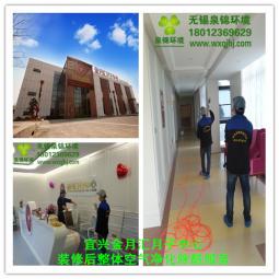 金月匯月子中心裝修后室內(nèi)整體空氣凈化除醛服務(wù)
